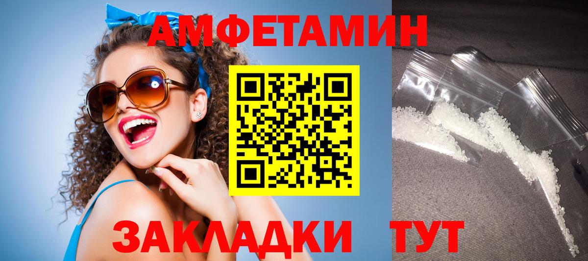 Амфетамин Premium  MEGA как войти  Партизанск  Вход с VPN  АМФ 