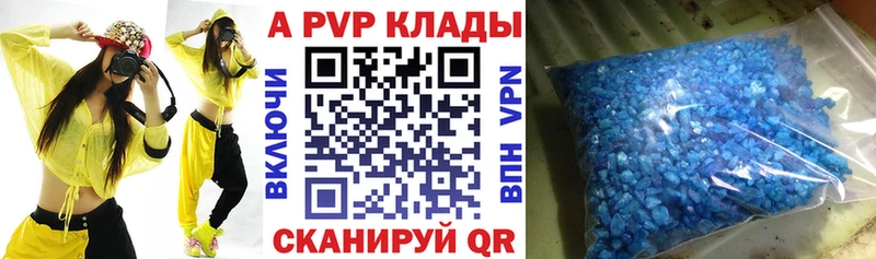 хочу Партизанск omg зеркало A-PVP СК