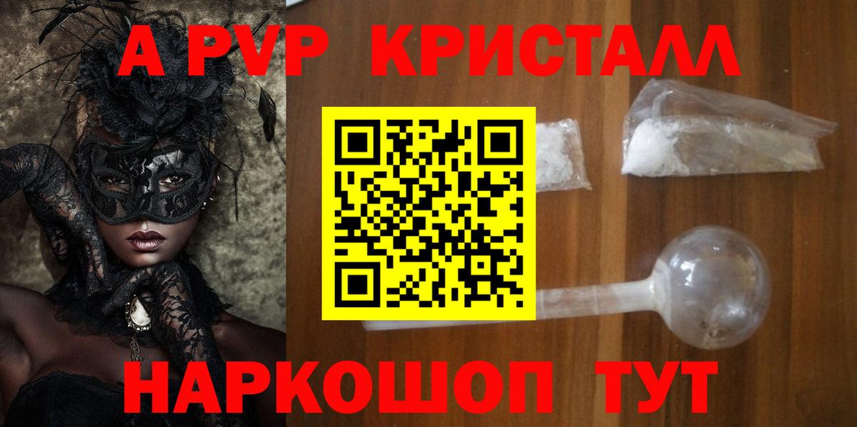 А ПВП VHQ Партизанск