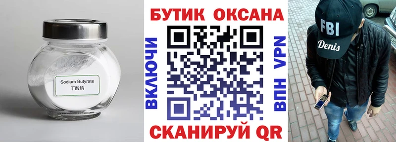 OMG   Партизанск  Бутират жидкий экстази 