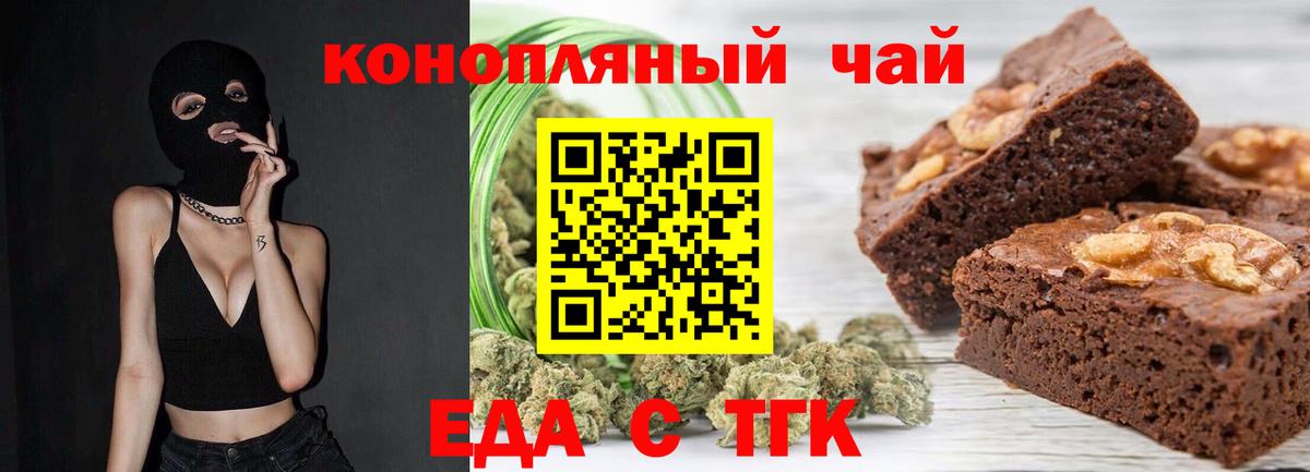 Cannafood марихуана  Вход с VPN  Партизанск 