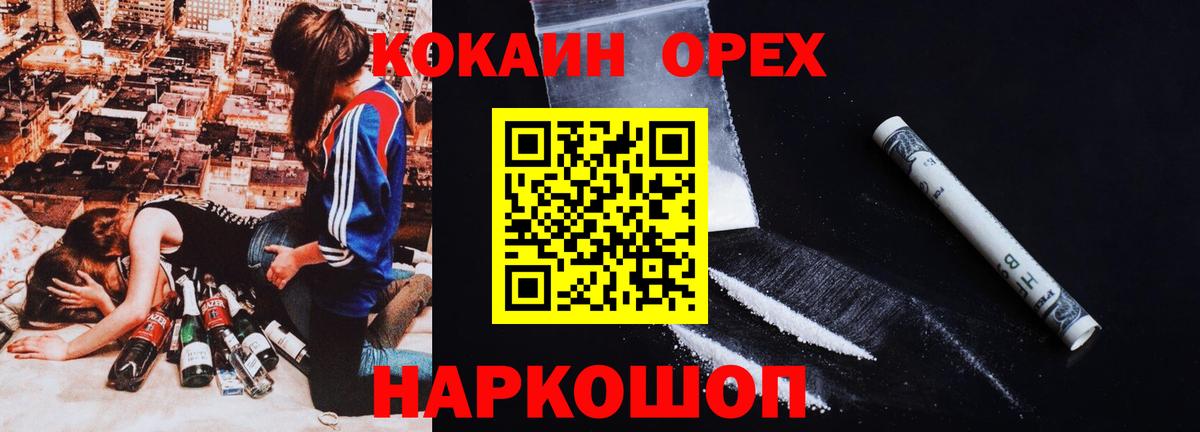 COCAIN FishScale Партизанск