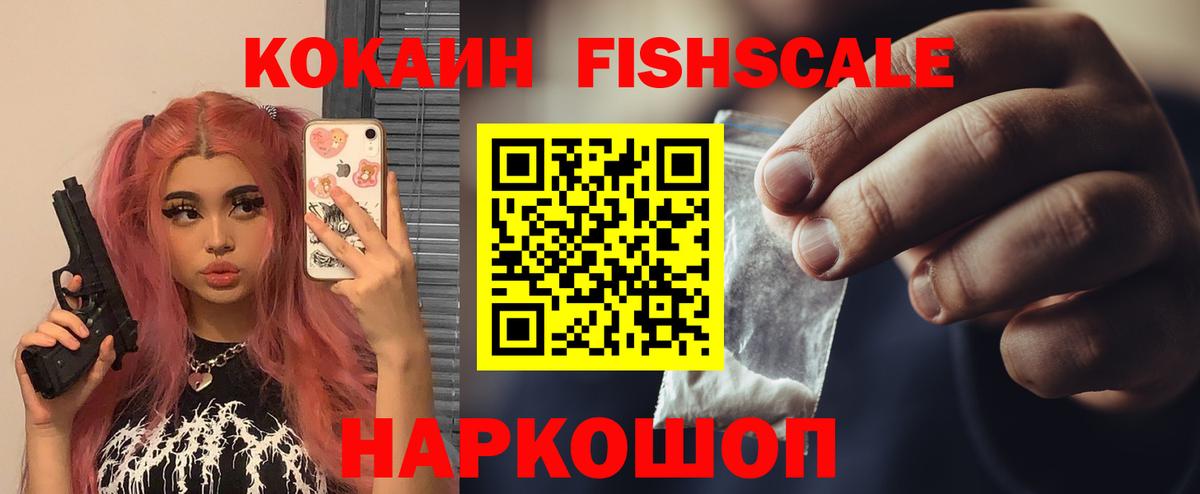 КОКАИН  Cocaine Перу  COCAIN VHQ  Вход с VPN  Партизанск 