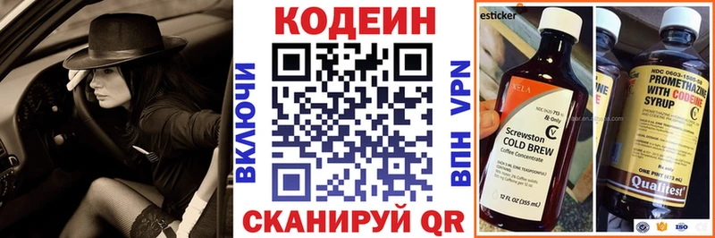 Кодеиновый сироп Lean Purple Drank  купить закладку  Партизанск 