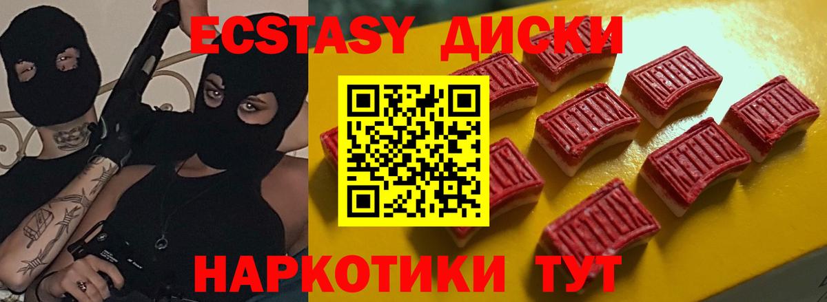 Партизанск  купить наркотики сайты  Вход с VPN  Экстази MDMA  ЭКСТАЗИ MDMA  МЕГА сайт  ЭКСТАЗИ 
