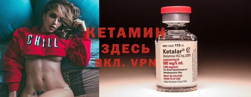 Кетамин ketamine  продажа наркотиков  Партизанск 