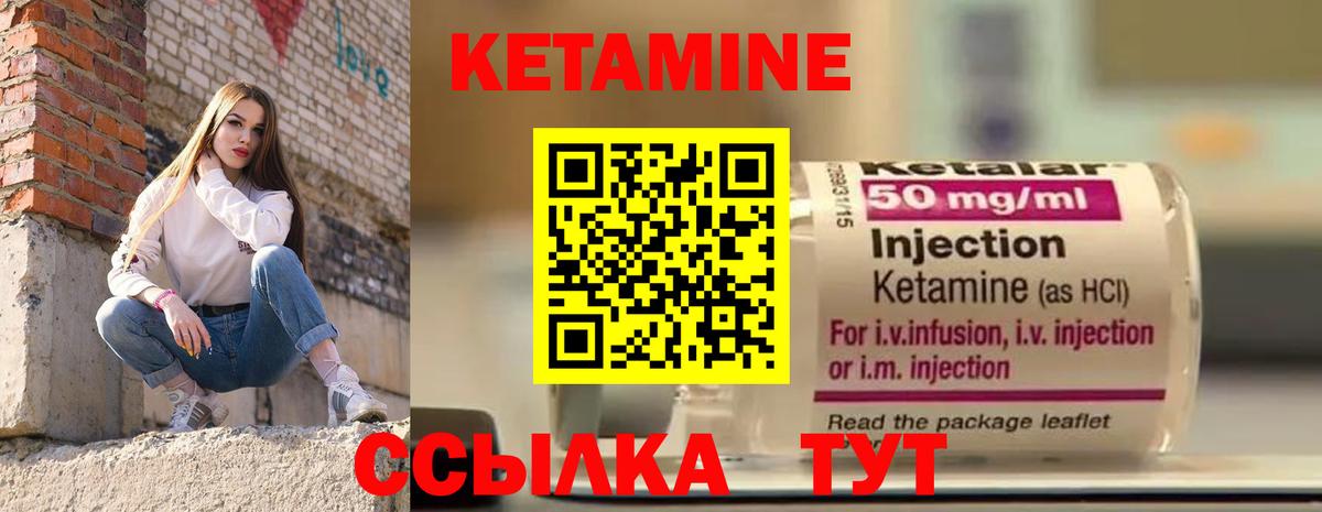 Кетамин ketamine Партизанск
