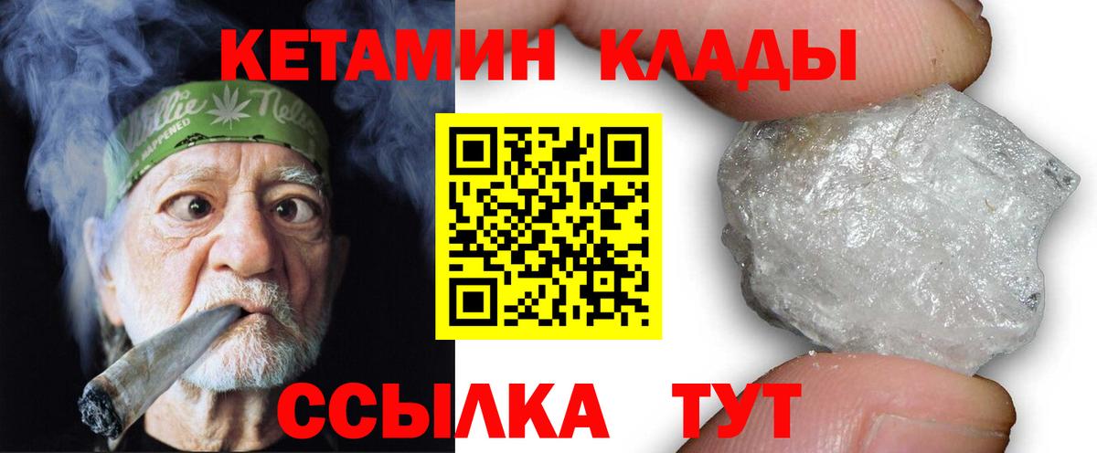Кетамин ketamine  КЕТАМИН ketamine  ссылка на мегу ссылка  Вход с VPN  Партизанск 