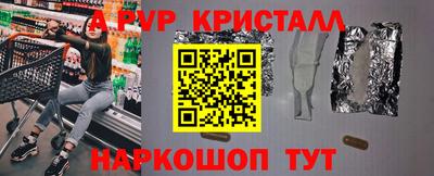 альфа пвп VHQ Гусь-Хрустальный