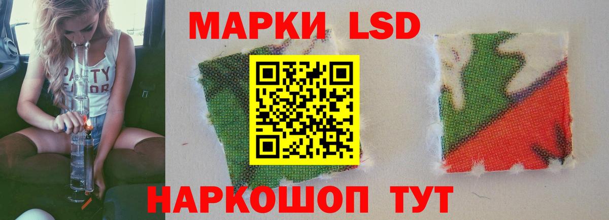 Лсд 25 экстази ecstasy Партизанск