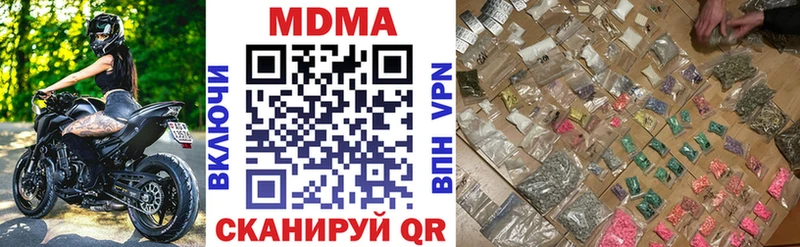 МДМА кристаллы  Партизанск 