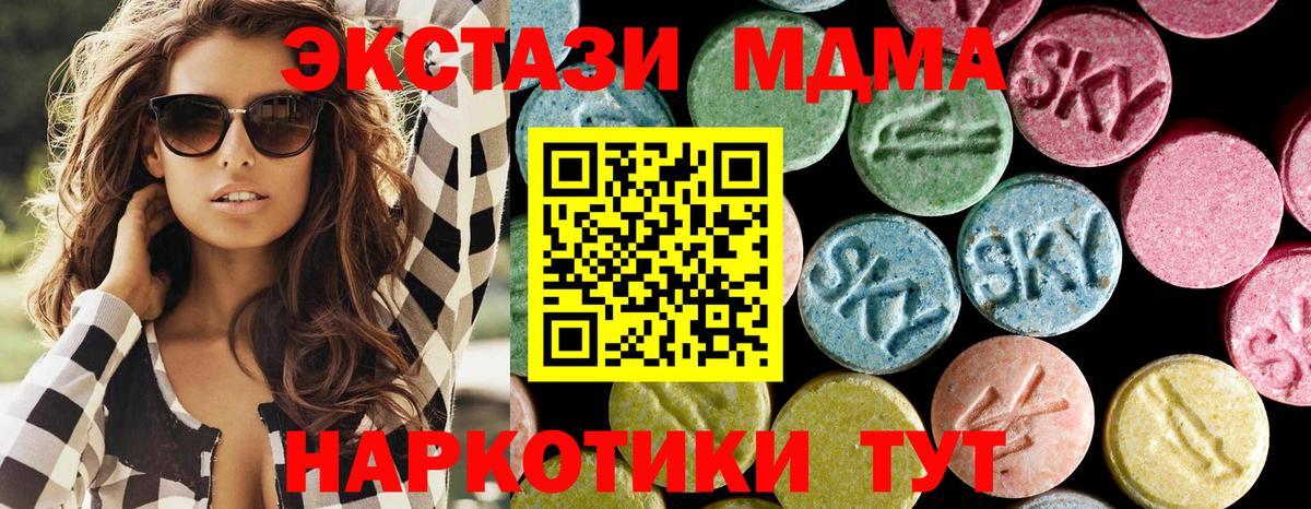 Партизанск  МДМА молли  МДМА  Вход с VPN  МДМА Molly 