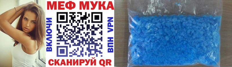 МЯУ-МЯУ кристаллы  мориарти наркотические препараты  Партизанск 
