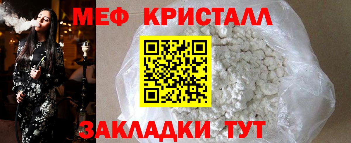 Мефедрон Партизанск