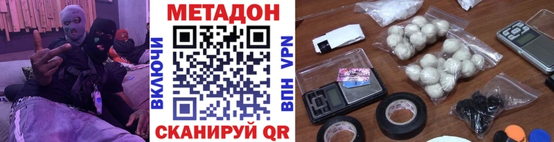 купить наркоту  Партизанск  Метадон мёд 