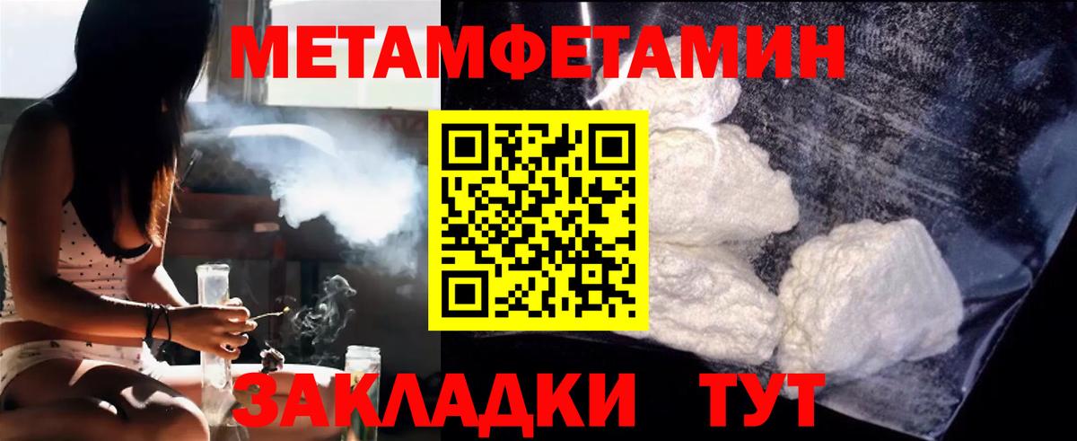 Первитин мет Партизанск