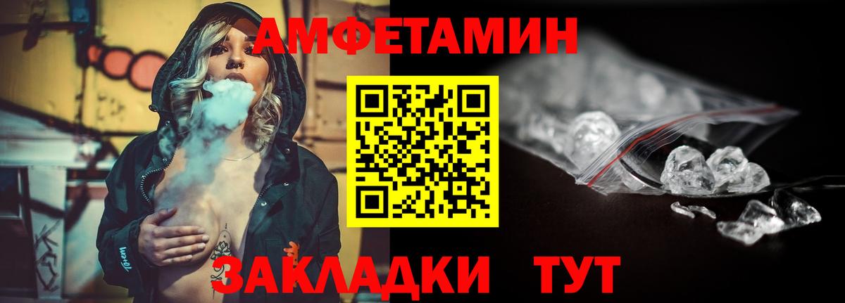 Партизанск  Первитин кристалл  Первитин кристалл  Вход с VPN 