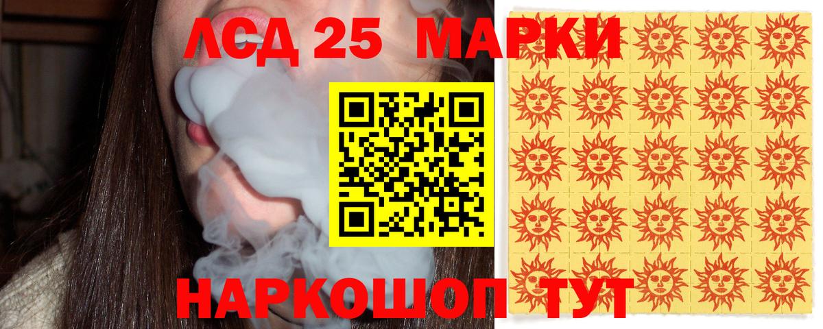 Марки 25I-NBOMe  Наркотические марки 1500мкг  Вход с VPN  Партизанск 
