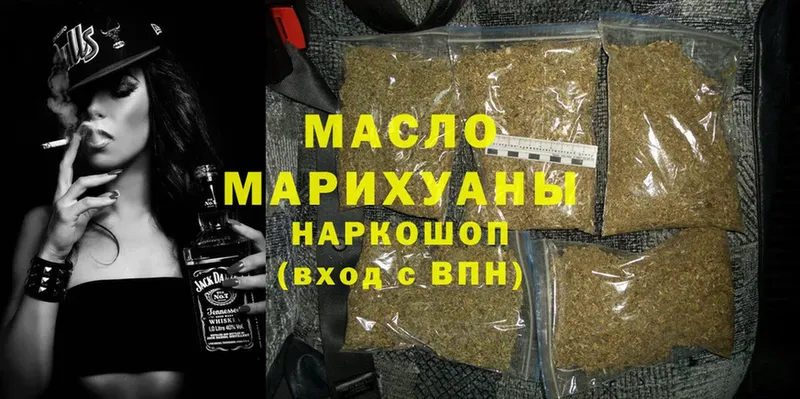 ТГК THC oil  Партизанск 